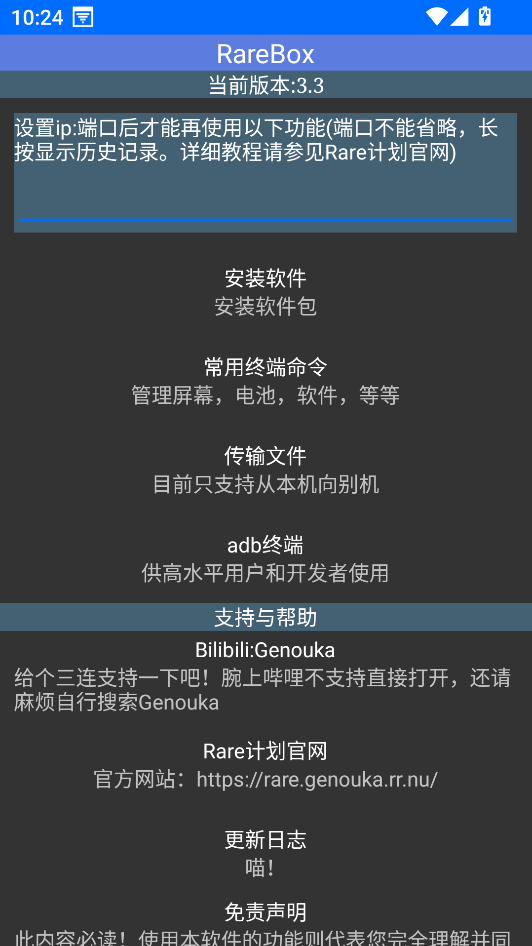 RareBox手表版下载