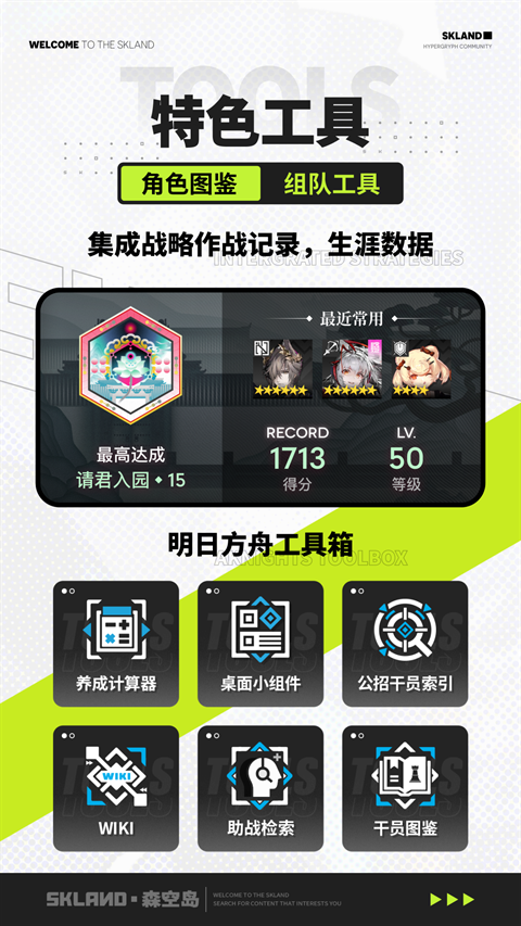森空岛下载官方