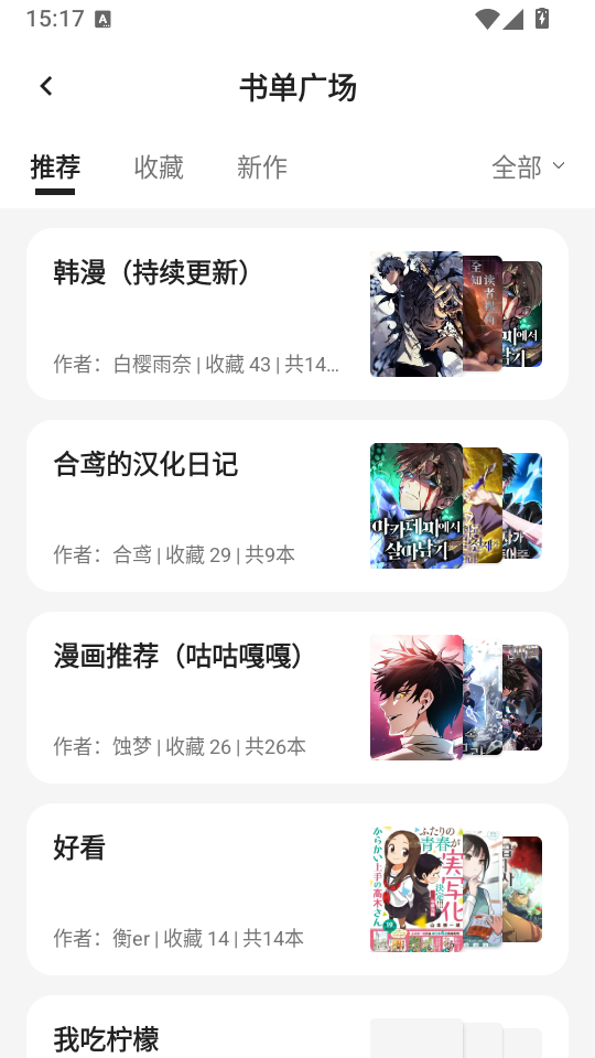 星绘漫官方版下载