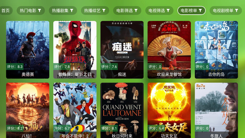 原盘影视TV版下载安装最新版