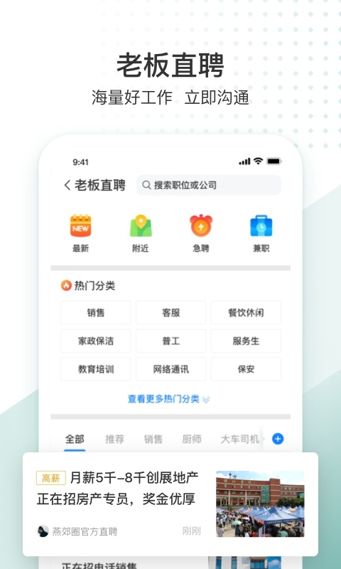生活圈下载
