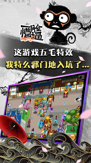魔与道官网最新正版下载