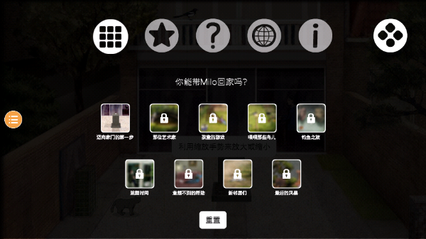 米洛和喜鹊下载