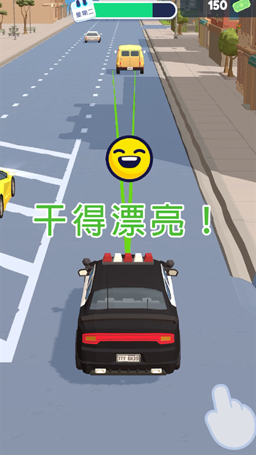 交通警察3D游戏下载