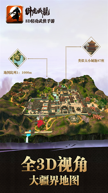 卧虎藏龙手游无限官银版下载