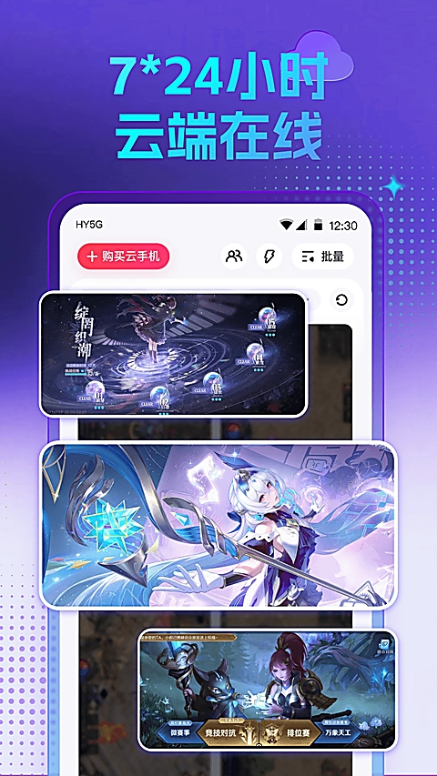 红手指云手机官网下载