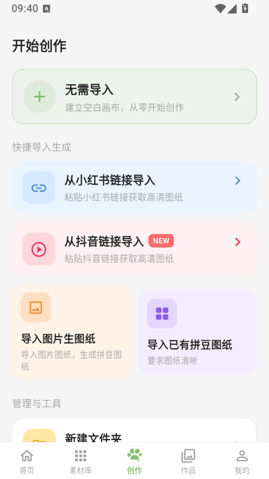 光豆社app下载