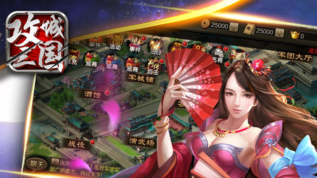 攻城三国0.1折扣服下载