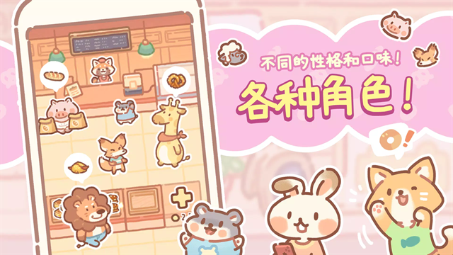 小熊面包店中文版下载