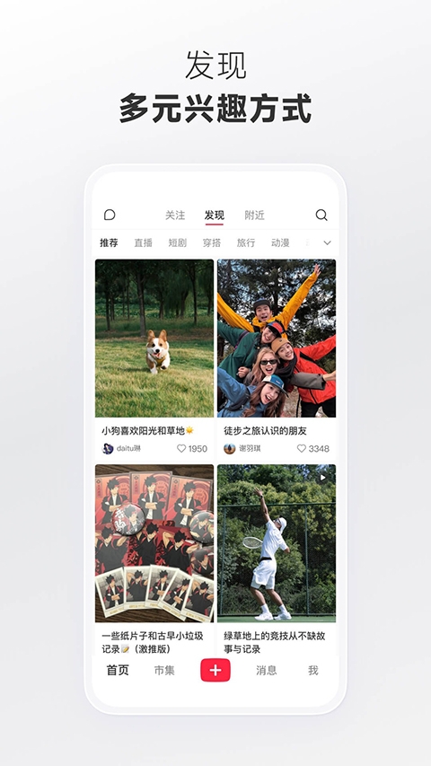小红书app下载安装