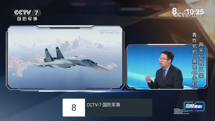 移动TV app下载