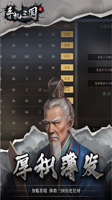 手机三国2下载官方版