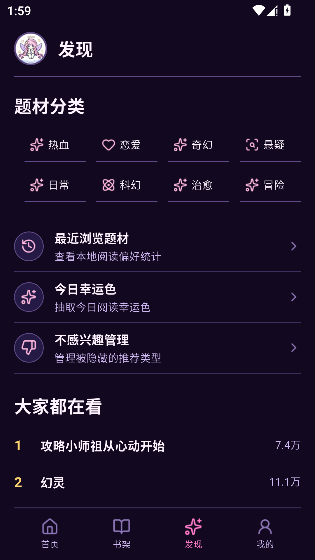 动漫天堂乐园下载手机版