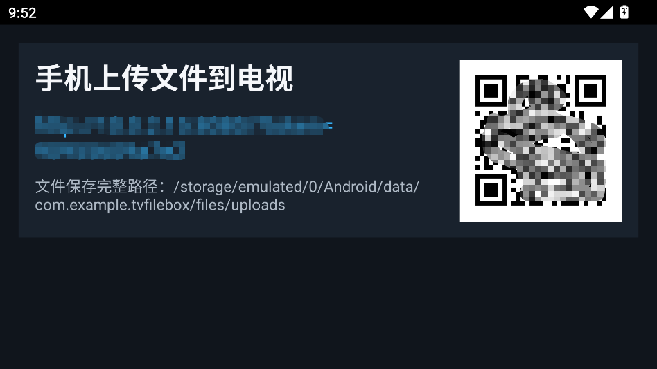 TV文件盒电视版下载