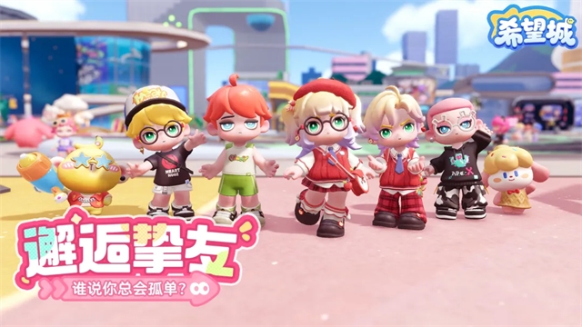 希望城正版官方版下载