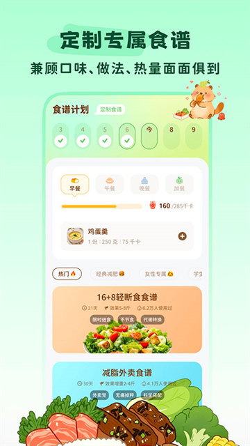 轻卡日常下载