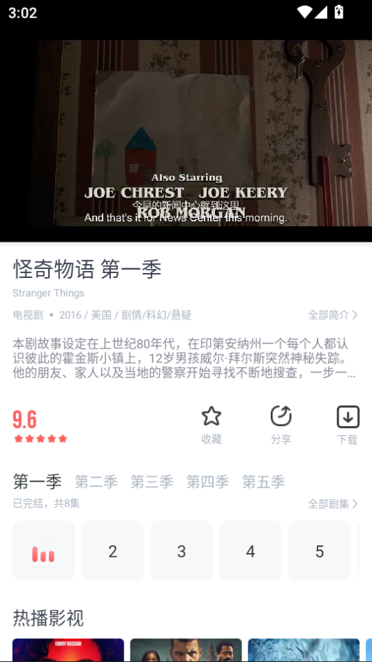 剧圈圈app官方下载