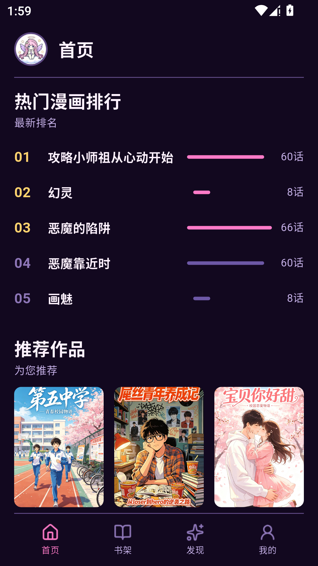 动漫天堂乐园下载手机版