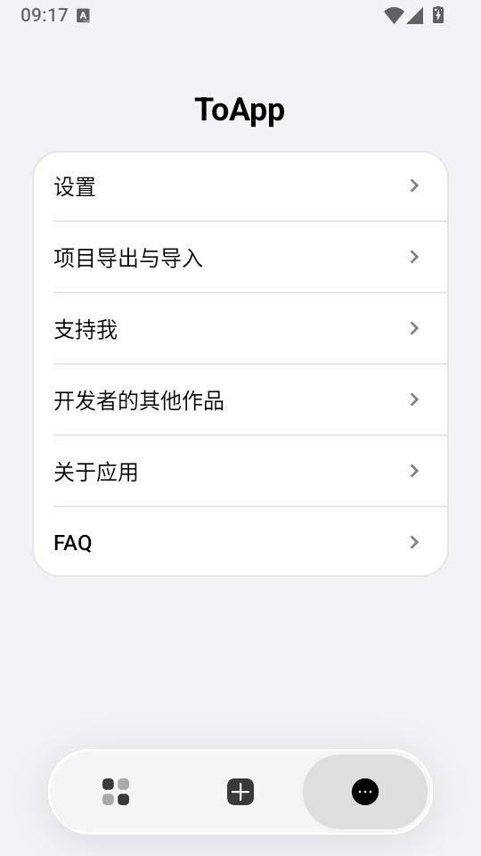 ToApp生成器下载