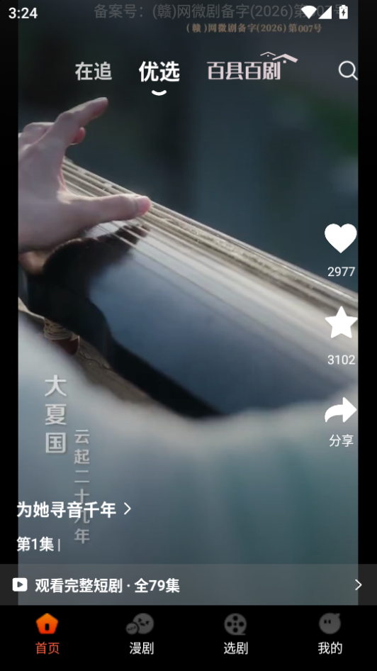 七柚剧场下载安装
