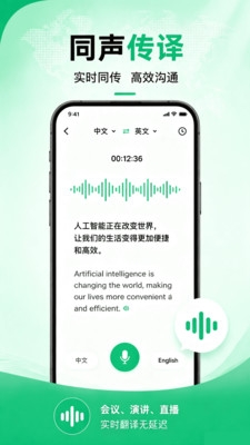 快翻译软件下载
