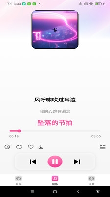 免费音乐听老歌软件下载安装手机版