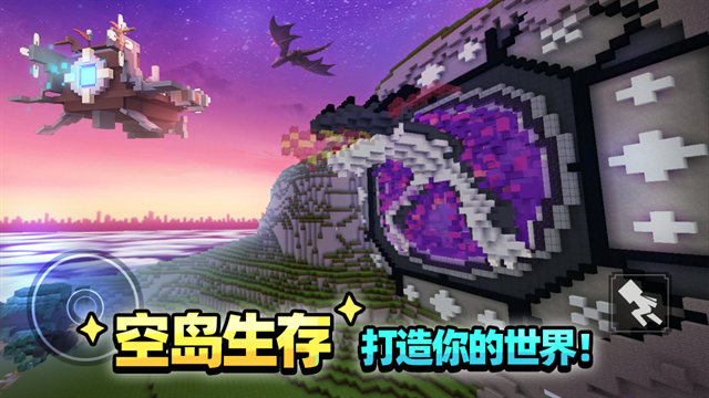 方块堡垒正版最新版本下载