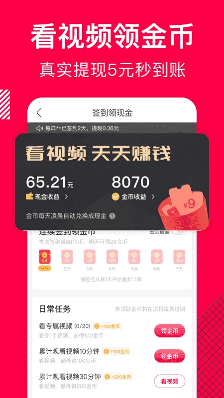 香哈菜谱app下载