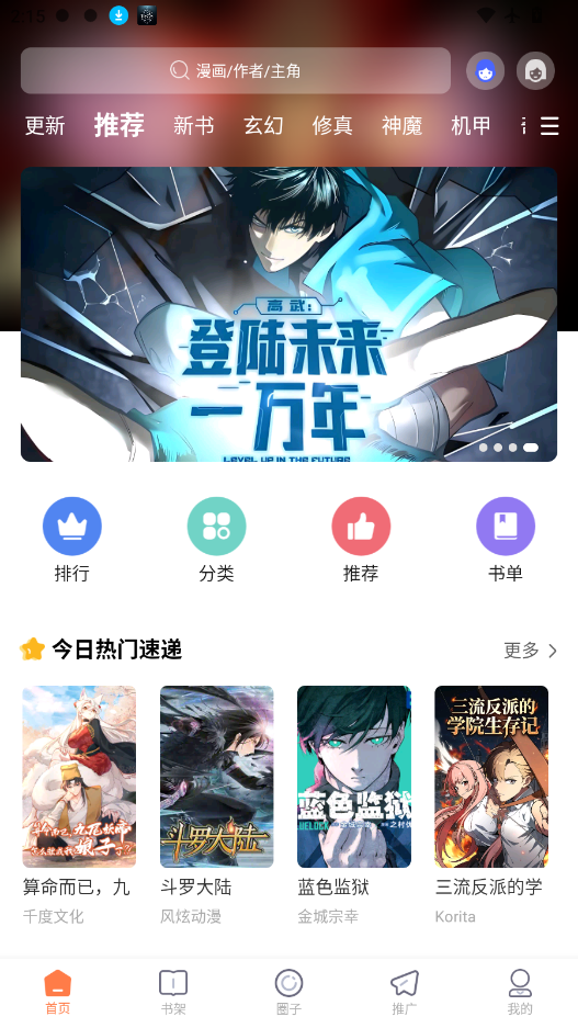 漫境空间app免费下载