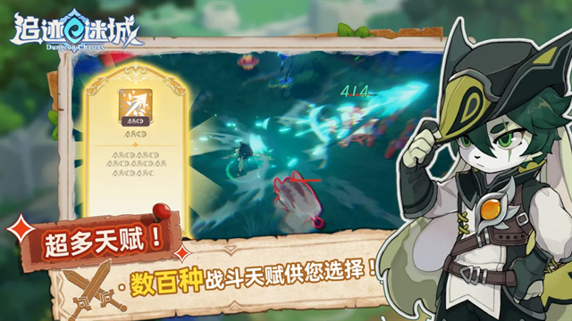 追迹迷城下载