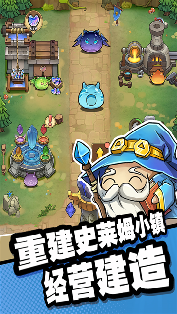 史莱姆城堡手机版下载