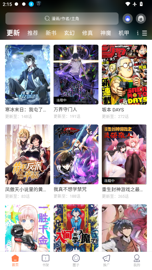 漫境空间app免费下载