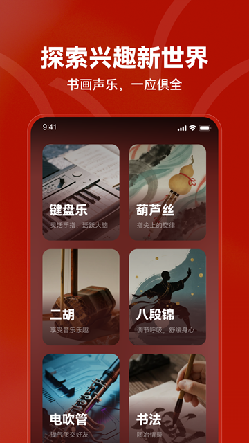 红松app官方版下载