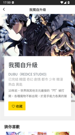 包子漫画无广告版下载