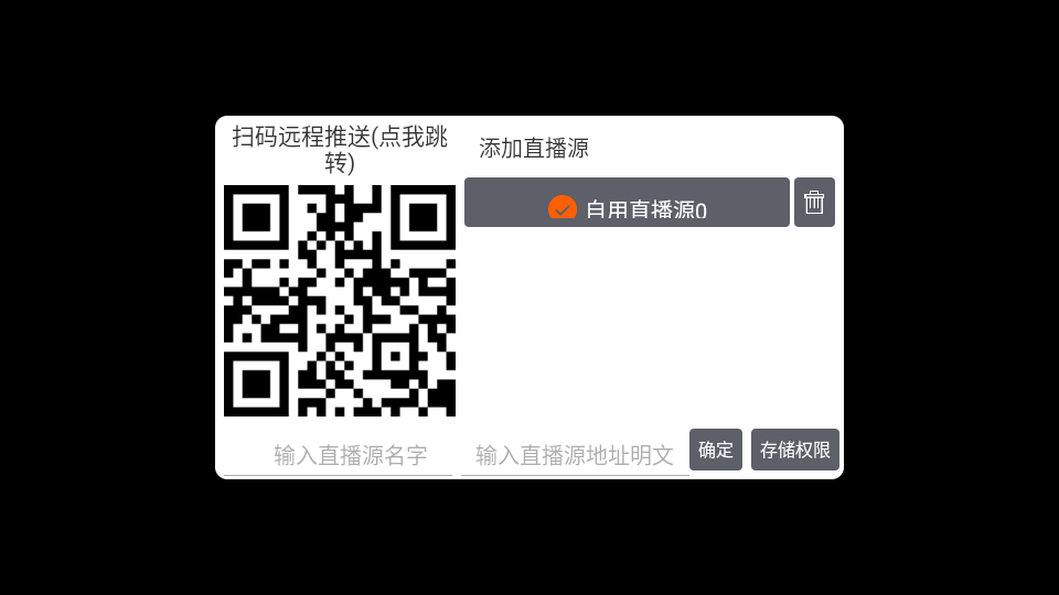 直播仓TV版下载