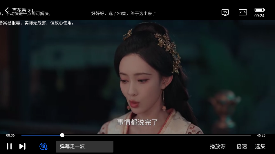 1786325407802530.png ScreenShot_2026-08-10_092405_671.png