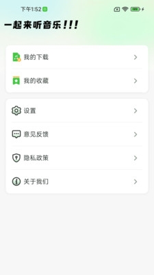 汽车音乐天天听下载最新版
