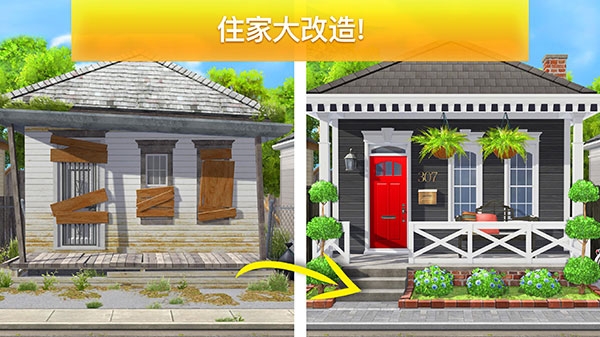 房产兄弟家居设计最新版
