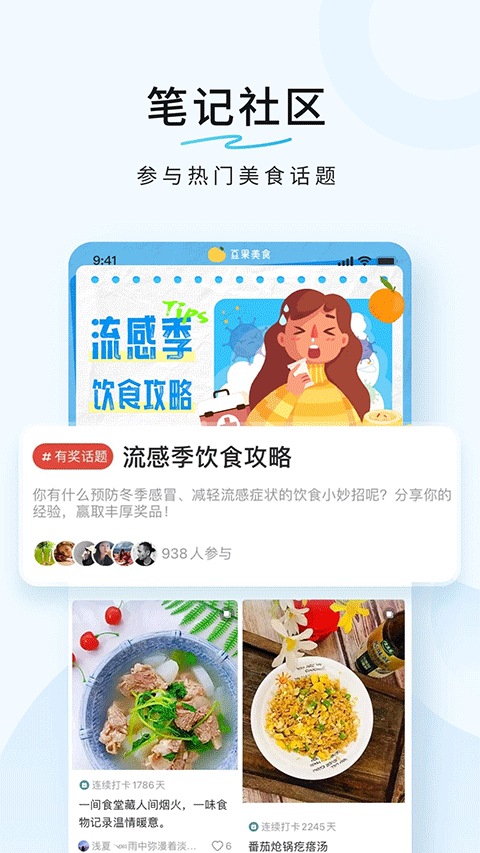 豆果美食app官方下载