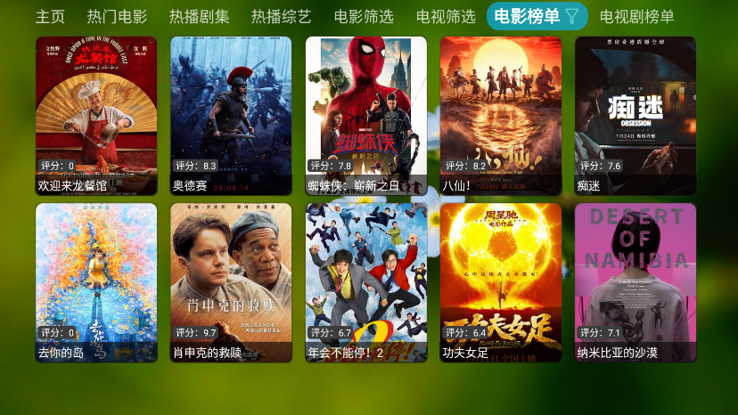 吾爱TV下载最新版
