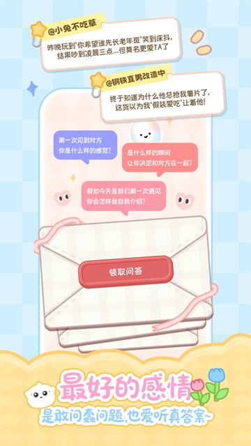 元仔电子宠物下载