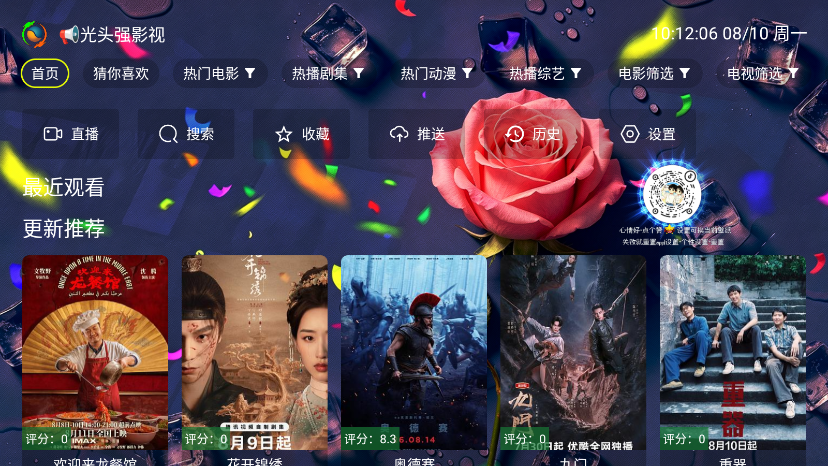 LZ影视青春版下载最新版
