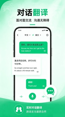 快翻译软件下载