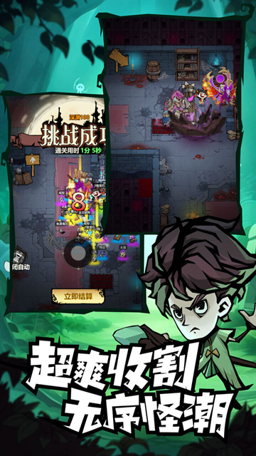 无尽探险队官方下载