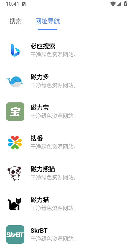 磁域app下载