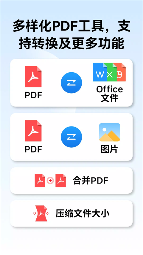 PDFgear下载手机版