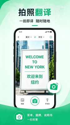 快翻译软件下载