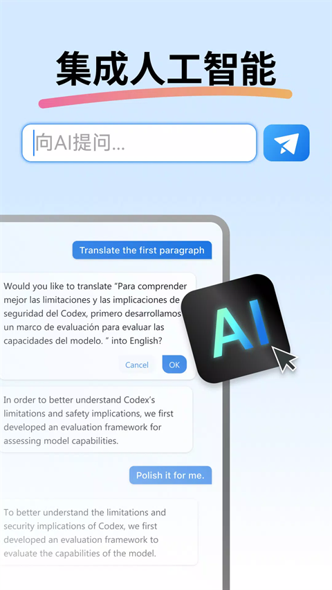 PDFgear下载手机版