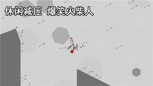 解压火柴人下载