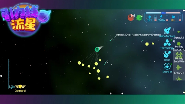 引力线流星下载最新版